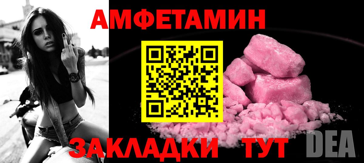 АМФ  Вход с VPN  Славянск-на-Кубани  Amphetamine 97% 