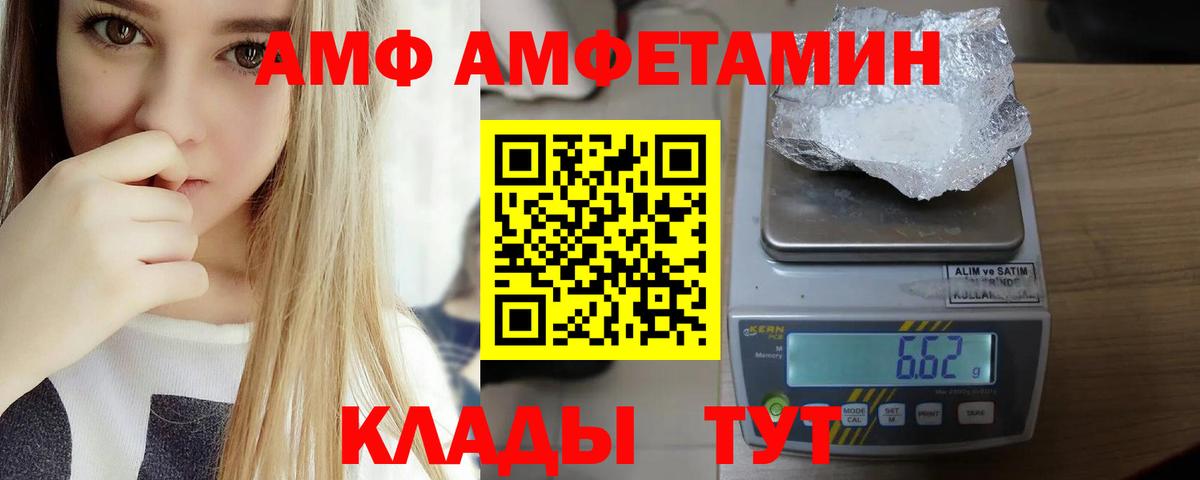 АМФЕТАМИН 97% Славянск-на-Кубани