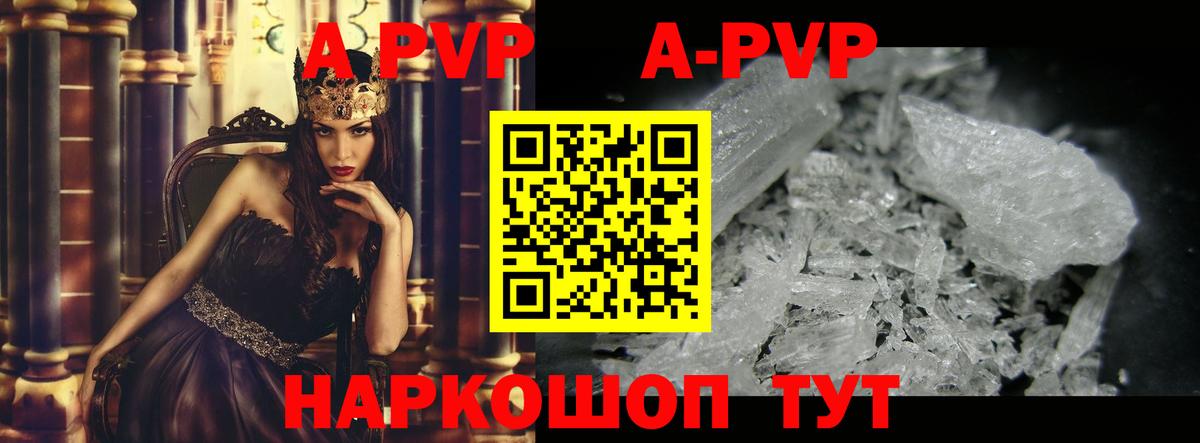 Alpha PVP Crystall Славянск-на-Кубани