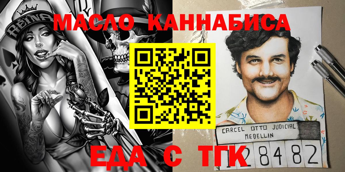 Славянск-на-Кубани  Canna-Cookies марихуана  Вход с VPN 