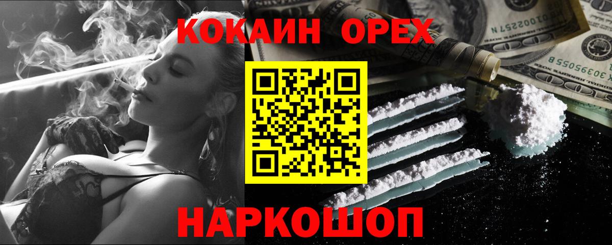 COCAIN 99%  Кокаин Колумбийский  Славянск-на-Кубани 