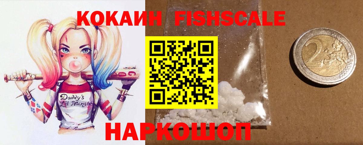 КОКАИН Колумбийский  Вход с VPN  Cocaine 97%  Славянск-на-Кубани 