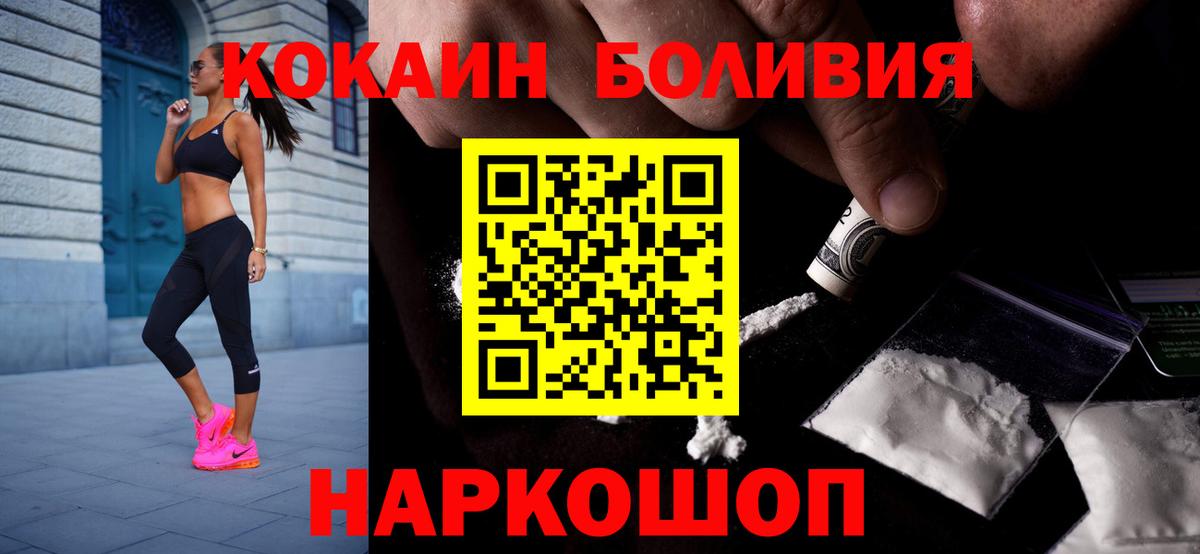 КОКАИН VHQ Славянск-на-Кубани