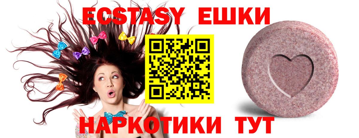 Экстази ешки Славянск-на-Кубани