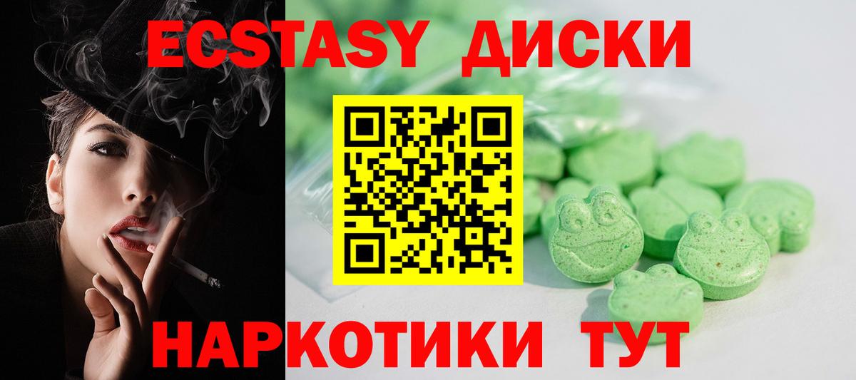  ССЫЛКА  Вход с VPN  Славянск-на-Кубани  ЭКСТАЗИ Philipp Plein  Ecstasy VHQ 