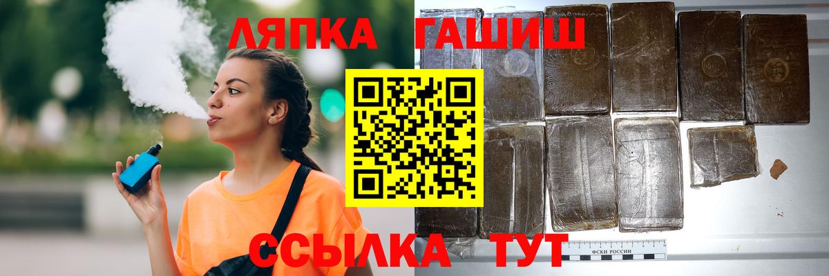 ГАШИШ hashish  Гашиш индика сатива  Вход с VPN  Славянск-на-Кубани 