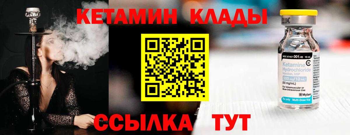КЕТАМИН VHQ  Кетамин VHQ  Вход с VPN  Славянск-на-Кубани 