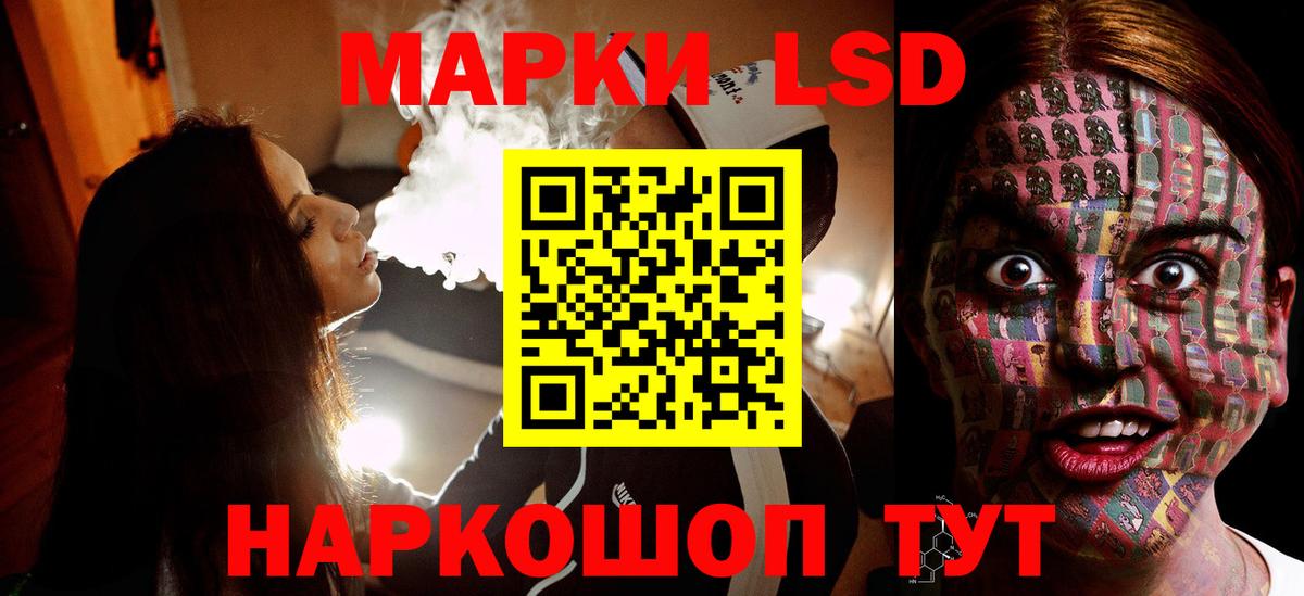 ЛСД экстази ecstasy  LSD-25 экстази ecstasy  Славянск-на-Кубани  Вход с VPN 
