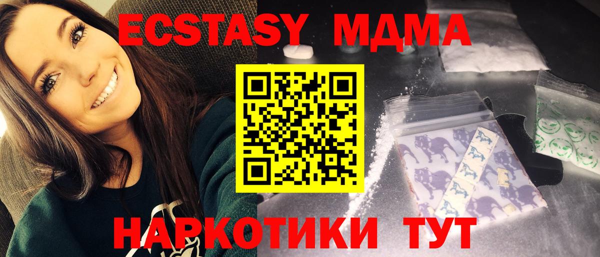 MDMA кристаллы  МДМА молли  Славянск-на-Кубани 