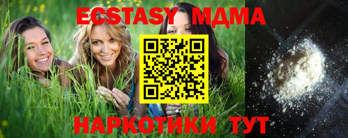 МДМА crystal  МДМА Molly  Славянск-на-Кубани  Вход с VPN 