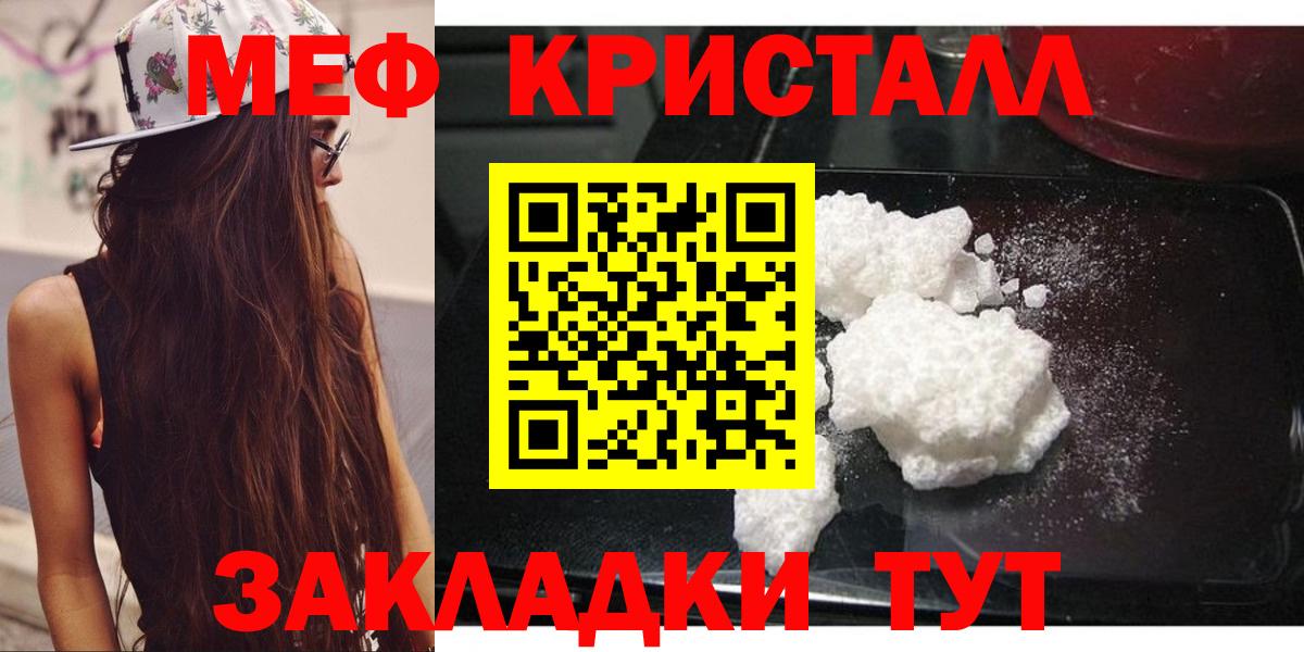 Славянск-на-Кубани  МЯУ-МЯУ мука  Вход с VPN 