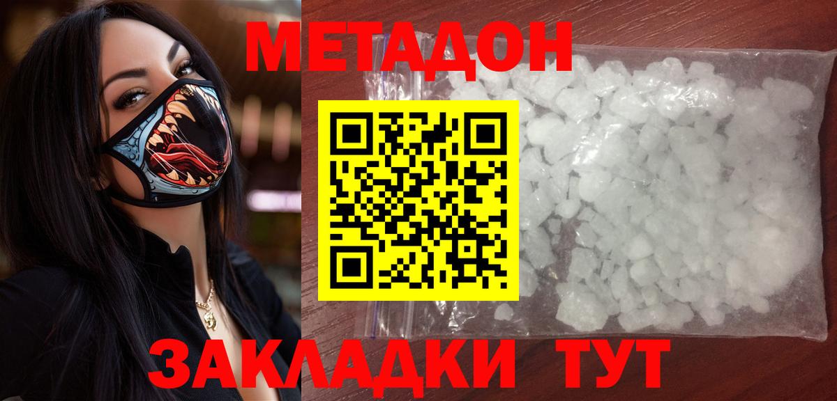 мега рабочий сайт  Вход с VPN  Славянск-на-Кубани  это формула  Метадон мёд 