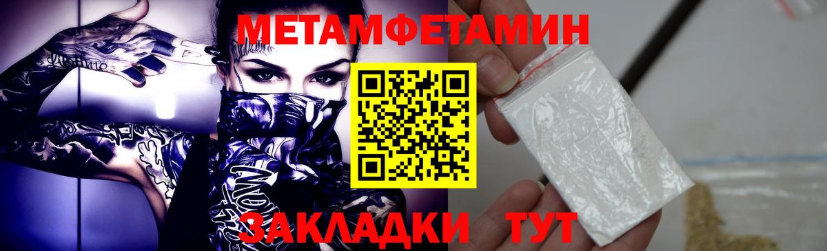 Славянск-на-Кубани  Метамфетамин Methamphetamine  Вход с VPN  Метамфетамин Methamphetamine 