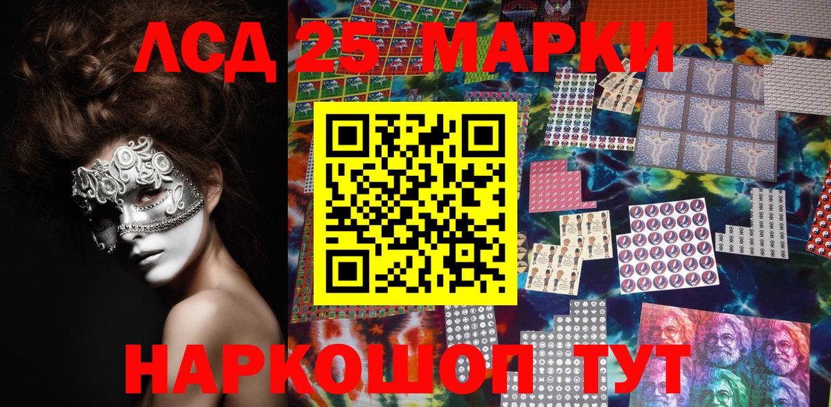 Марки NBOMe 1,5мг  Марки NBOMe 1,5мг  Славянск-на-Кубани  Вход с VPN 