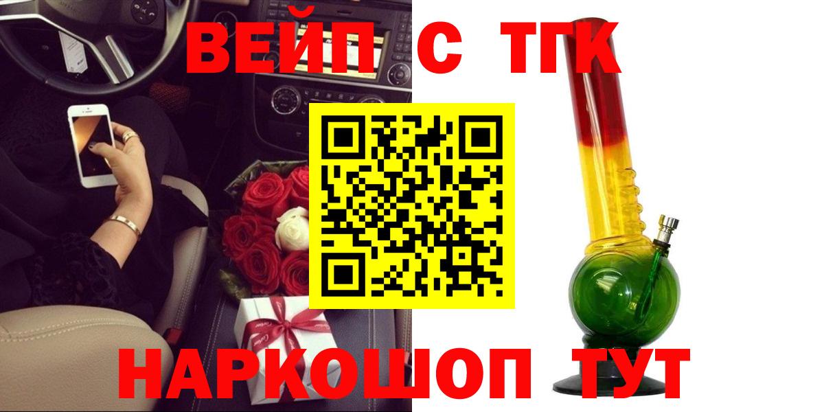 Дистиллят ТГК жижа Славянск-на-Кубани