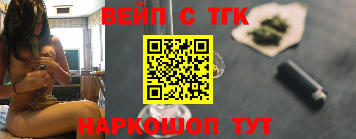Дистиллят ТГК THC oil  где можно купить наркотик  Славянск-на-Кубани 