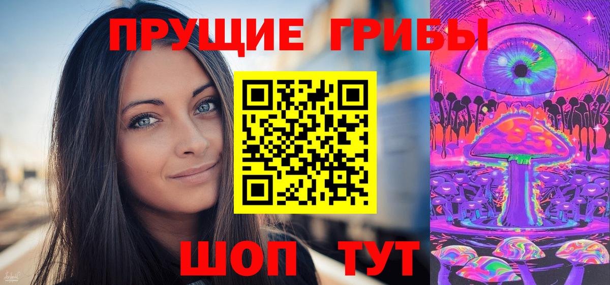 Славянск-на-Кубани  Псилоцибиновые грибы Magic Shrooms  Вход с VPN  Галлюциногенные грибы прущие грибы 