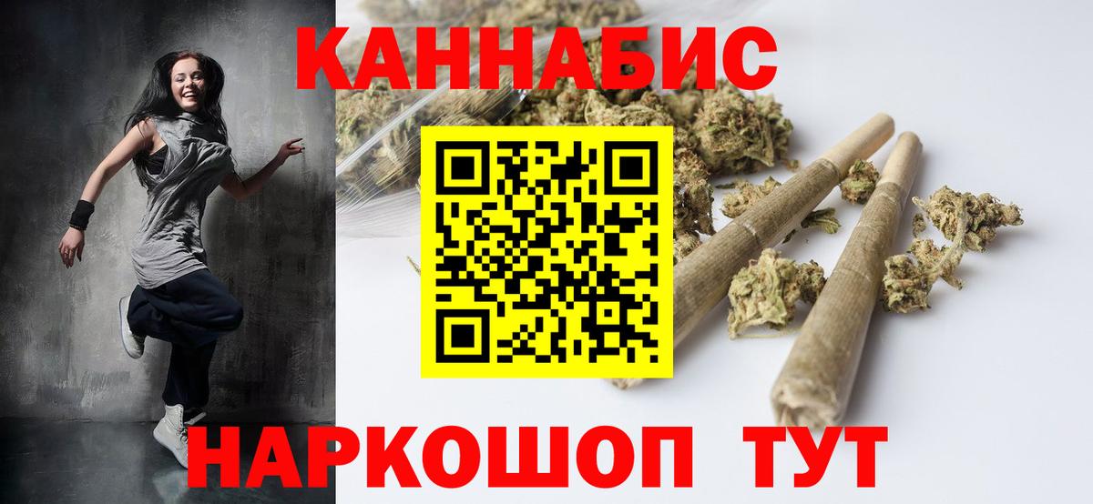 Каннабис марихуана  Канабис VHQ  Славянск-на-Кубани  Вход с VPN  Канабис сатива 