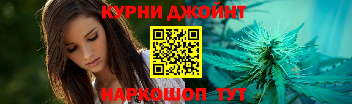 МАРИХУАНА VHQ Славянск-на-Кубани